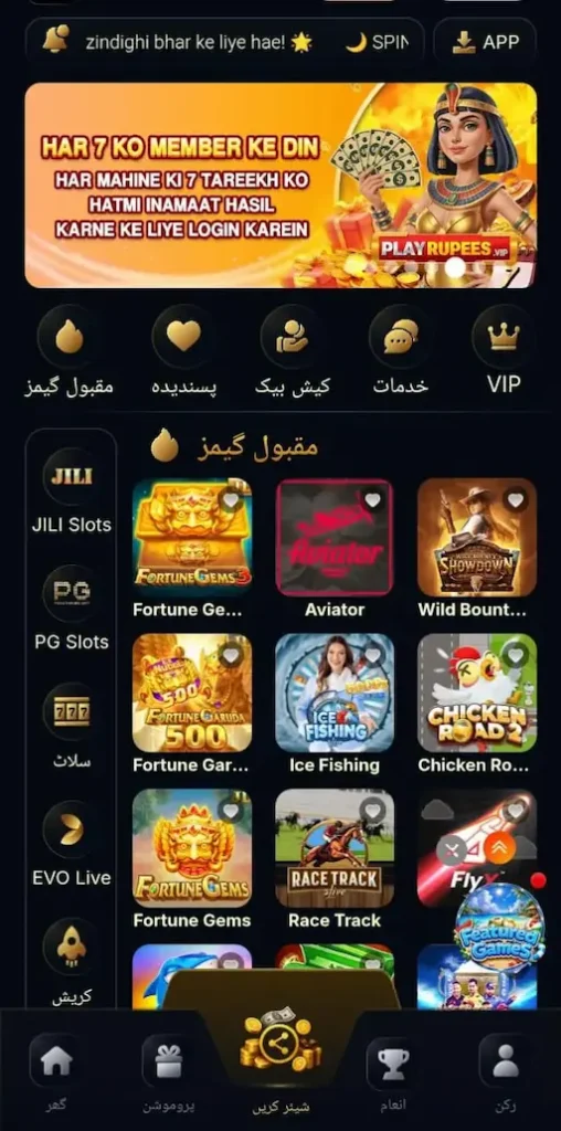 Playrupees game apk